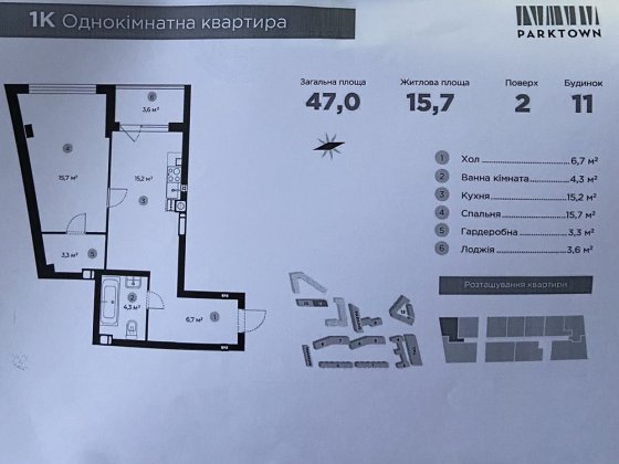 Продаж 1к квартири Жк Парк Таун Гостомель