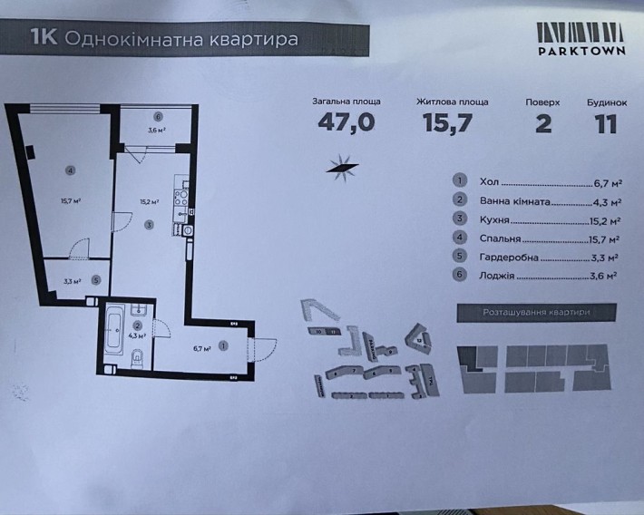Продаж 1к квартири Жк Парк Таун - фото 1