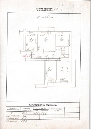 Продам простору 4-кімнатну квартиру в центрі Канева. - фото 1