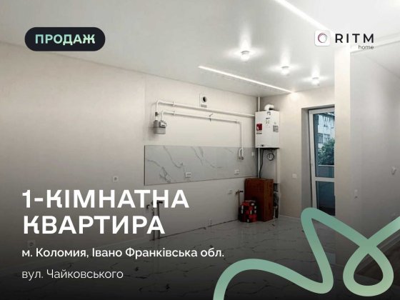 Продається 1 кімнатна квартира у Коломиї біля парку  . Коломыя