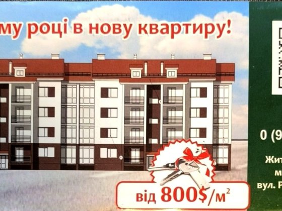 Продаж квартир м. Коростишів Коростышев