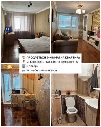 Продам 2-х кімнатну квартиру - фото 1