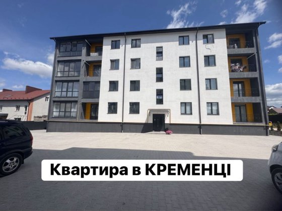 Квартира в КРЕМЕНЦІ в новобудові з підвалом! Кременец