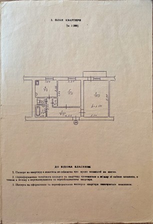Продаж 2-к квартири у Миргороді,  вул. Гоголя, 181б - фото 1