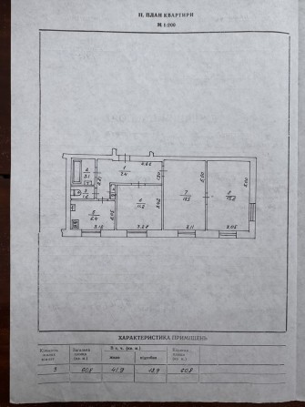 Продам  3-кімнатну квартиру в центрі міста  Нововолинськ - фото 1