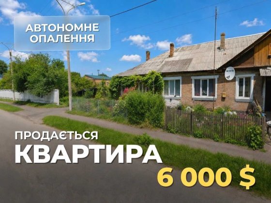 Продам квартиру за 6000$ | Автономне опалення Нововолынск