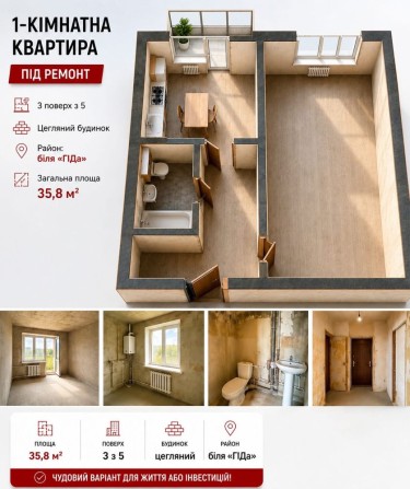 Продається 1 кімнатна квартира - фото 1