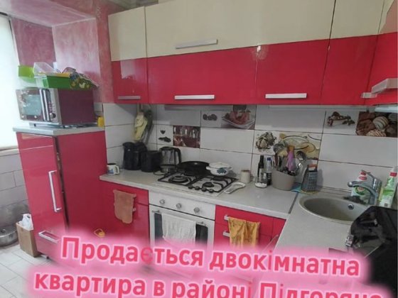 Квартира в Підгоряні Мукачеве
