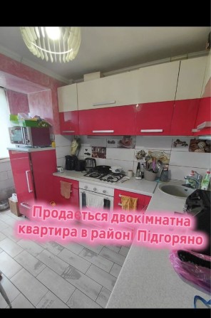Квартира в Підгоряні - фото 1