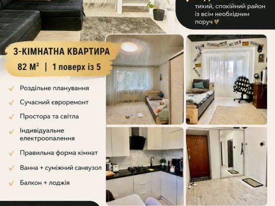 Продається простора 3-кімнатна квартира в одному з найспокійніших районів Мукачева — Підгоряно. Мукачеве