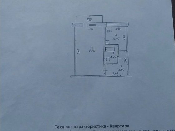 Продам 1 комнатную квартиру Павлоград