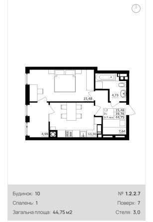 Продаж квартири від забудовника 44,75м² - фото 1