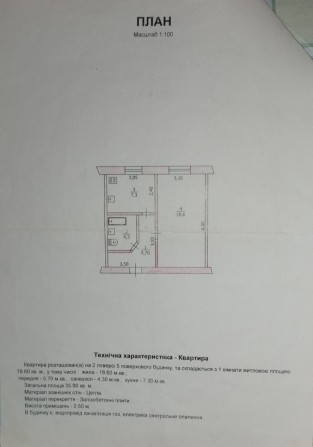 Продам квартиру на Литмаше под восстановление - фото 1