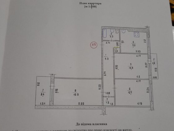 3-х кімнатна квартира Самар
