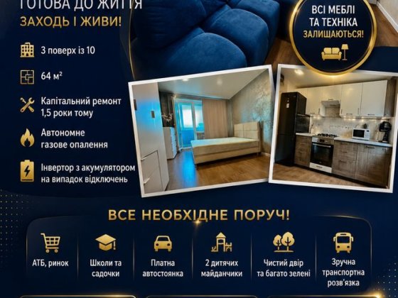 Продаж 3 кімнатної квартири Самар