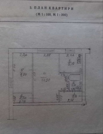 Продам квартиру у м. Сміла - фото 1