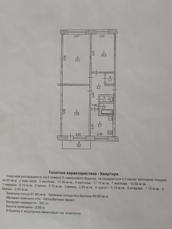 Продам 3-к квартиру - фото 1