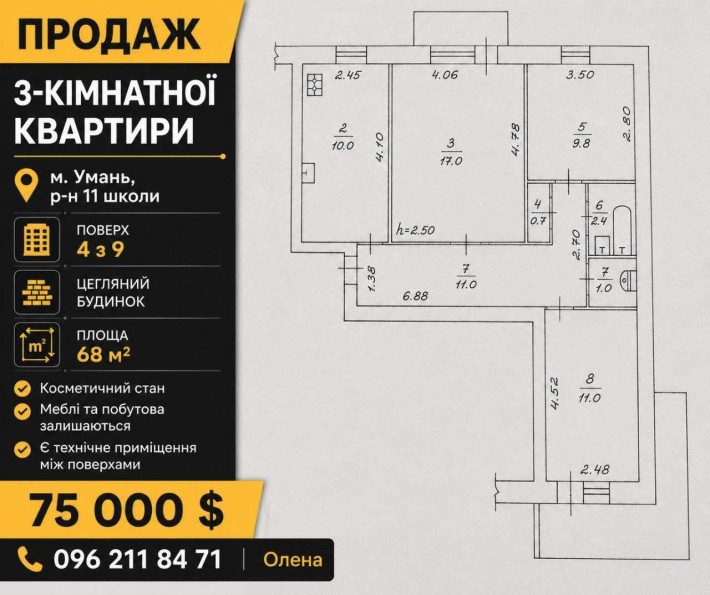 продам простору 3-кімнатну квартиру в районі 11-ї школи - фото 1