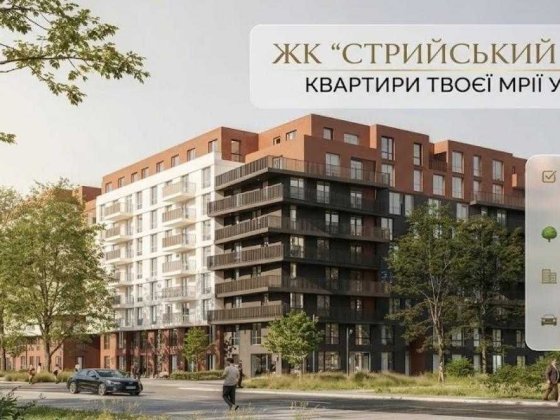БЕЗ КОМІСІЇ/ ЖК Стрийський бульвар/ 1-кімнатна квартира/ Новобудова/ Стрий/ Львівська область Стрый