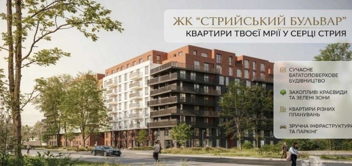 БЕЗ КОМІСІЇ/ ЖК Стрийський бульвар/ 3-кімнатна квартира/ Новобудова/ Стрий/ Львівська область - фото 1