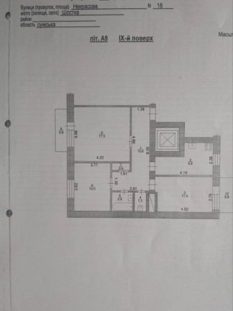 Продається 3 - кімнатна квартира в м. Шостка - фото 1