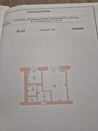 Продажа квартири - фото 1