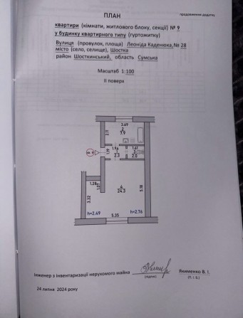 Продаж квартири однокімнатної 36,5кв під капітальний ремонт - фото 1
