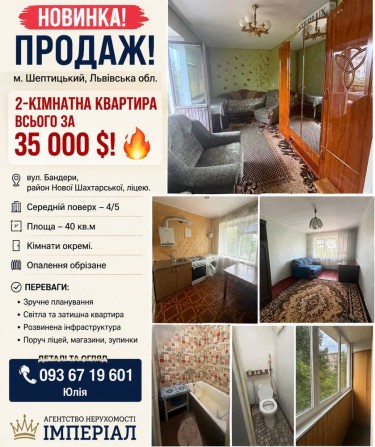 Продаж 2 кімнатноі квартири р-н 11 -12 школи - фото 1