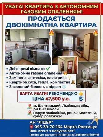Продам квартиру по державній програмі СЕРТИФІКАТ - фото 1