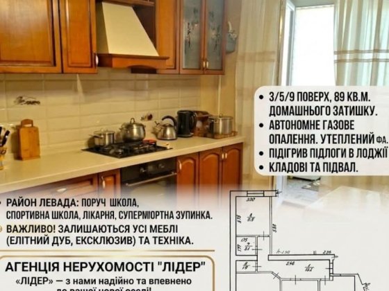 Продам трикімнатну квартиру у Шептицькому Шептицький