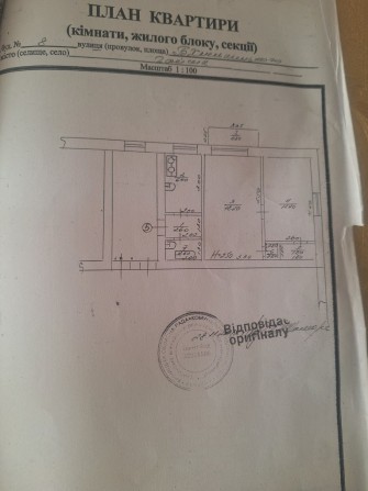 Продам квартиру 2х кімнатну - фото 1