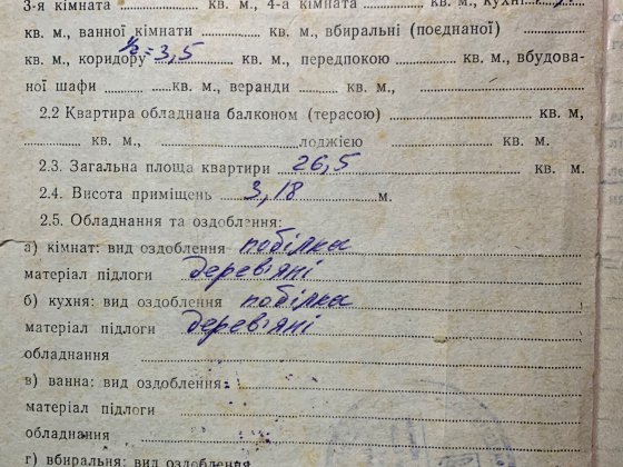Продаж квартири Погребище