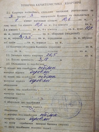 Продаж квартири - фото 1