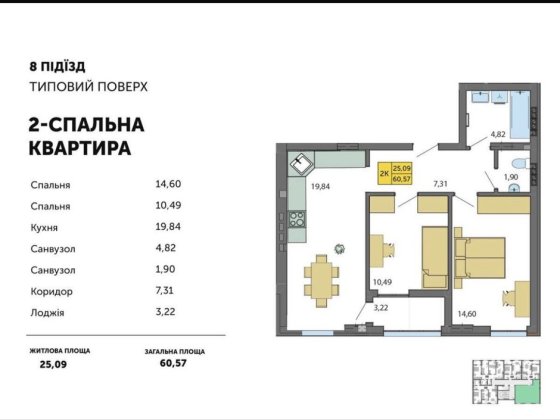Терміновий Продаж дв квартири у ЖК «Амстердам» 38500м2 Струмовка