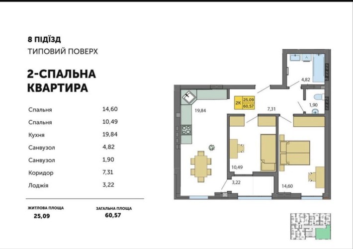 Терміновий Продаж дв квартири у ЖК «Амстердам» 38500м2 - фото 1