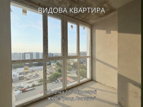 Продаж 2-кімнатної квартири в новобудові з панорамним видом на Луцьк! Липини