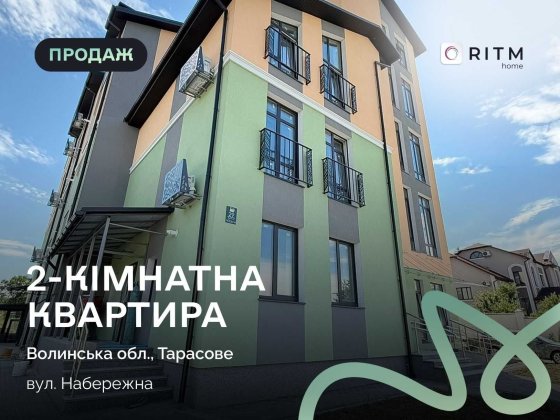 2-кімнатна квартира 85м² у клубному ЖК біля лісу та ставка с. Тарасове Клавдиево-Тарасово