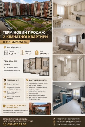 Продам 2х кім квартиру ЖК Брама - фото 1