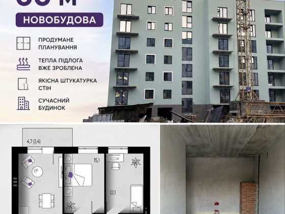 Простора 2км квартира !Підігрів підлоги Вовчинець