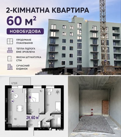 Простора 2км квартира !Підігрів підлоги - фото 1