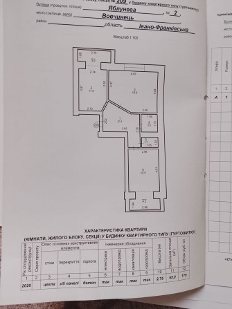 Квартира у Івано-Франківську новий будинок - фото 1