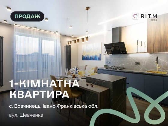 Продаж 1-кімнатної квартири з дизайнерським ремонтом у ЖК «Вавель», Івано-Франківськ