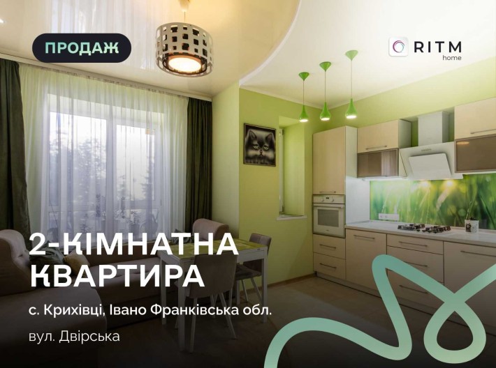 Продається простора 2-кімнатна квартира в ЖК «Калинова Слобода» - фото 1