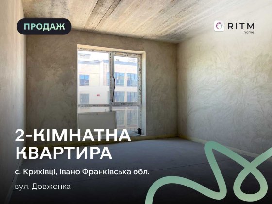 2-кімнатна квартира в ЖК «Козацький» | Дизайнерський проєкт в подарунок Крихівці