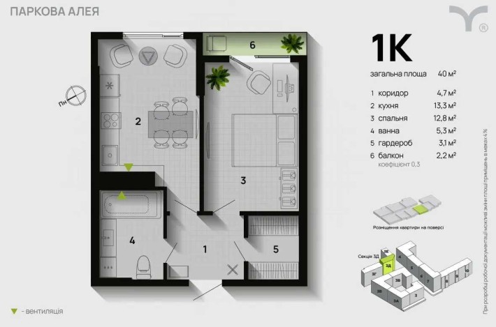 Терміново! Здана 1-кімнатна квартира в ЖК «Паркова Алея»_Г - фото 1