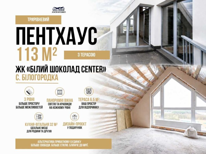 Продаж квартири 4к Михайла Величка, 40/5 ЖК Білий Шоколад Білогородка - фото 1
