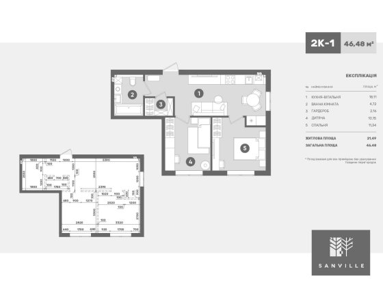 АКЦІЯ!!!  2к-Квартира 46,48м2  ЖК Sanvile Park Святопетровское