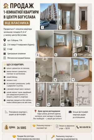 Продаж 1-кімнатної квартири в центрі міста - фото 1
