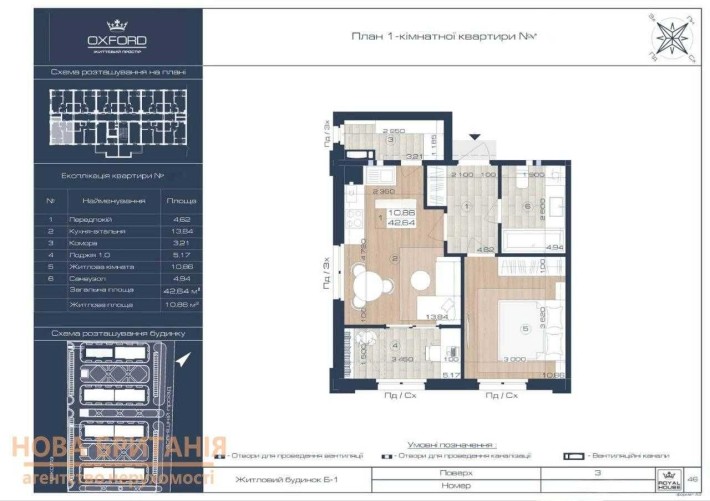 Продаж кутової квартири 3 ПОВЕРХ, 42,64 м² в ЖК Оксфорд БЕЗ КОМІСІЇ - фото 1