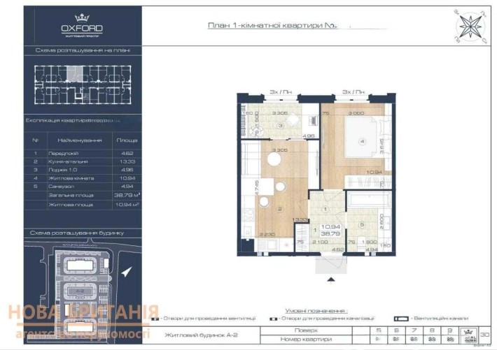 Продаж 1 кімнатна квартира, 5 поверх 38,79 м² буд. А-2, ЖК Оксфорд, без комісії - фото 1